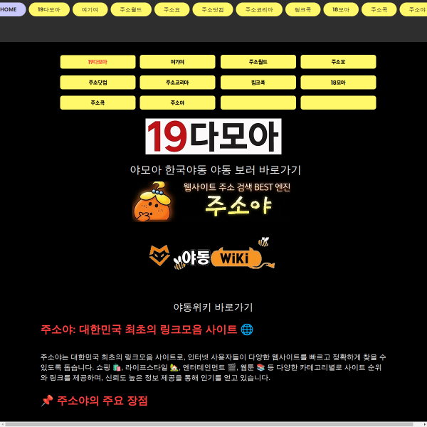 19wiki.org