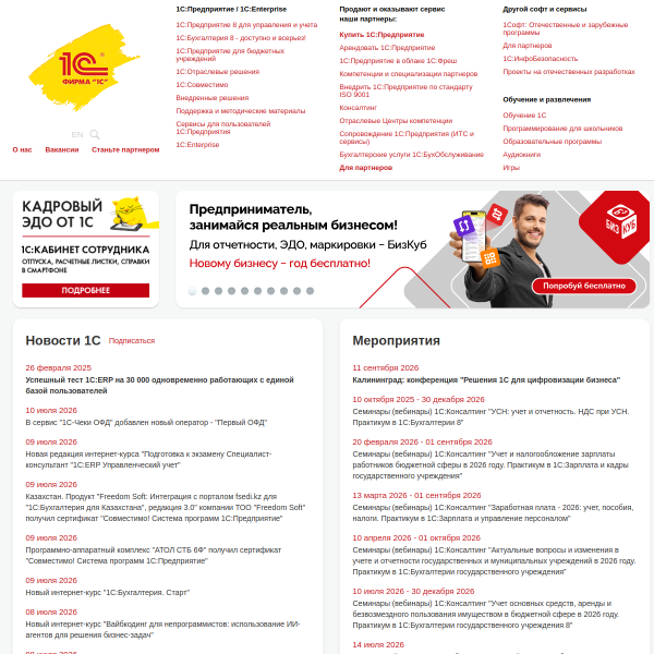 1c.ru