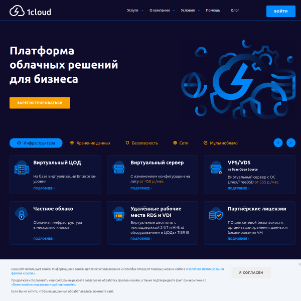 1cloud.ru