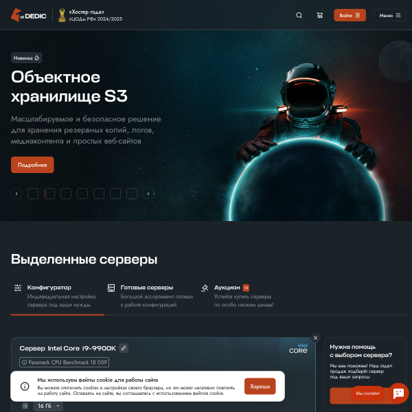 1dedic.ru