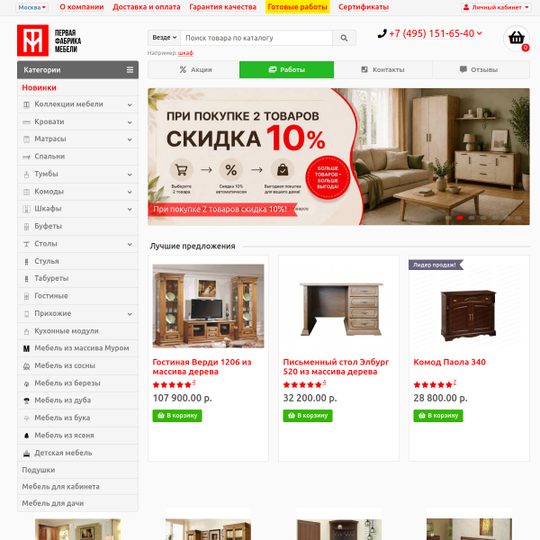 1fmebel.ru