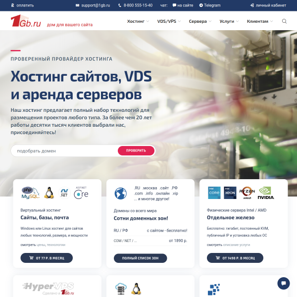 1gb.ru