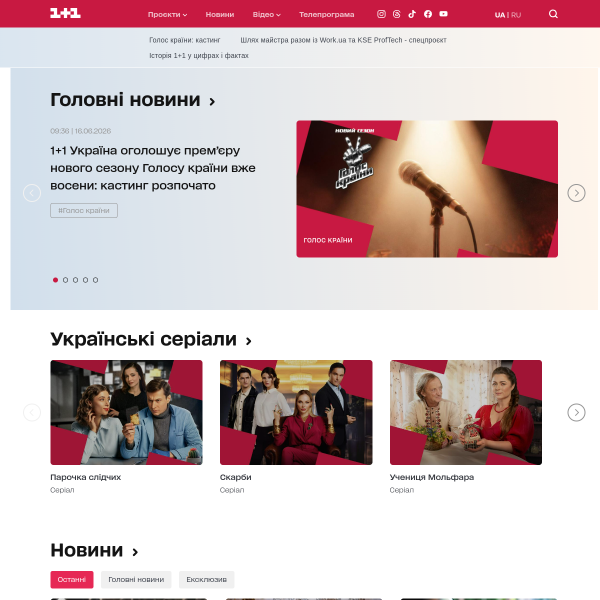 1plus1.ua
