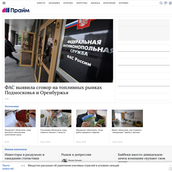 1prime.ru