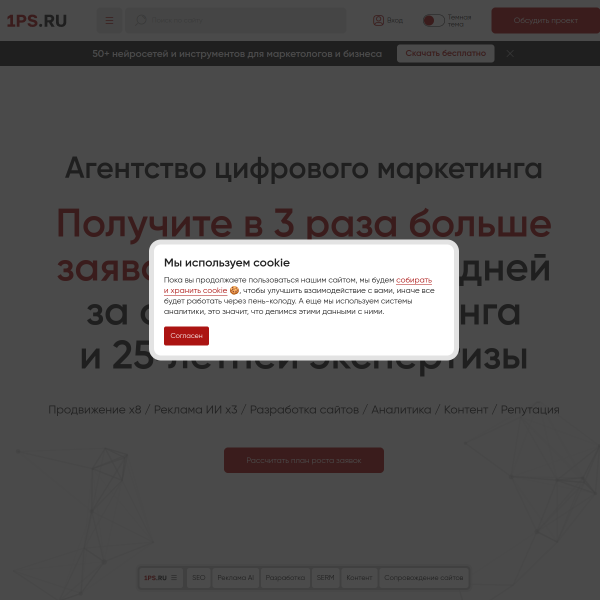 1ps.ru