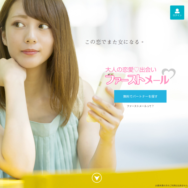 1st-mail.jp