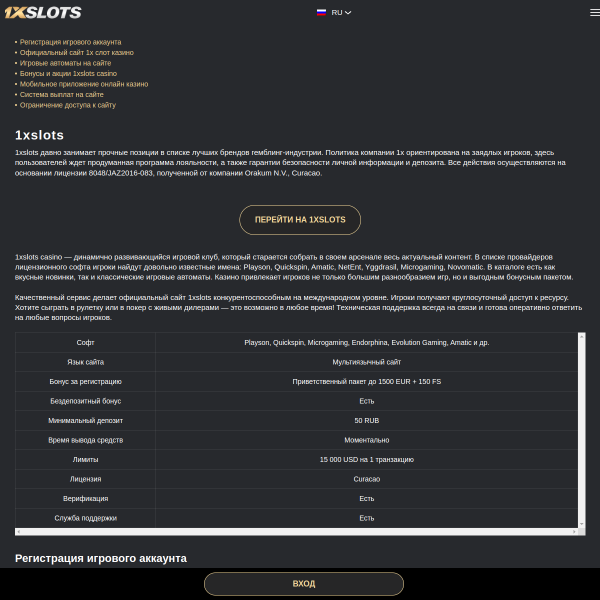 1xslots-online.com