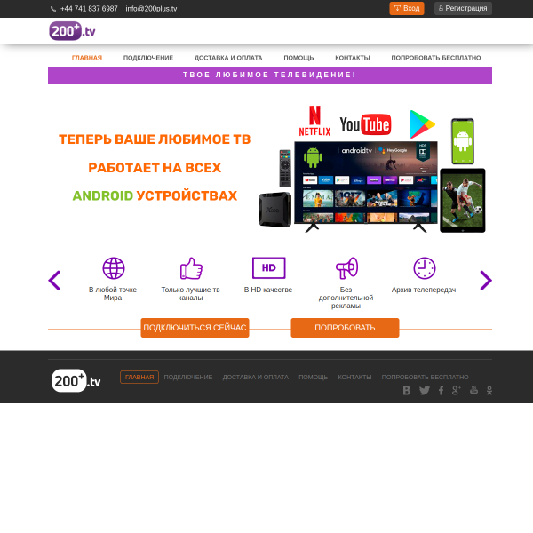 200plus.tv