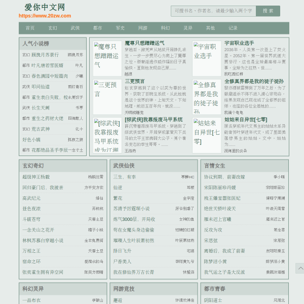 20zw.com