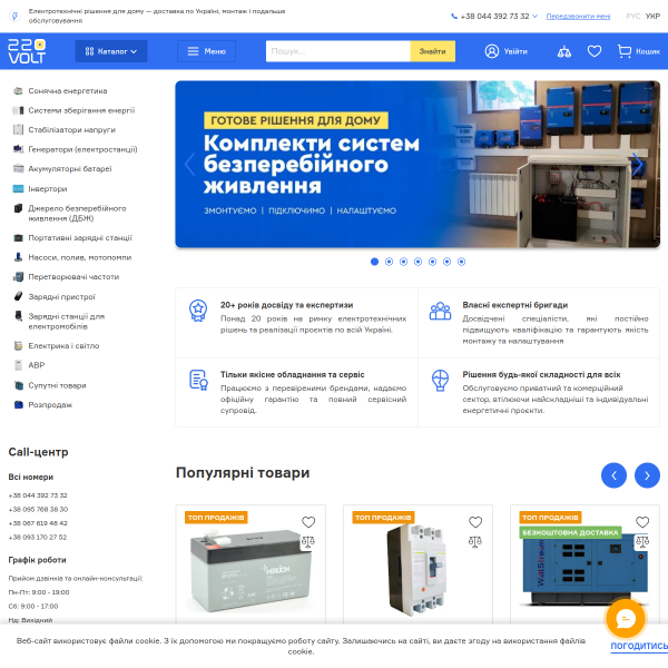 220volt.com.ua