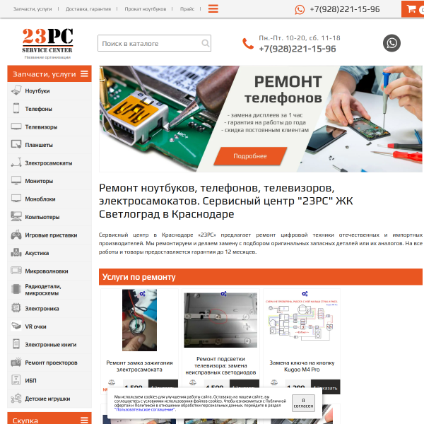 23pc.ru