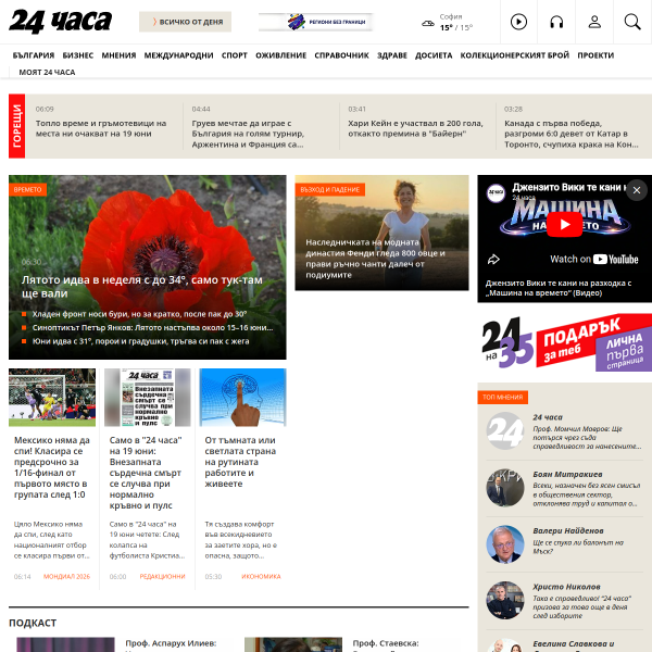 24chasa.bg