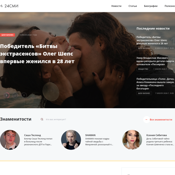 24smi.org