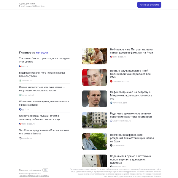 24smi.press