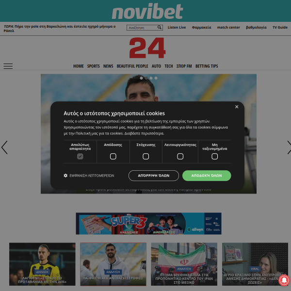 24sports.com.cy