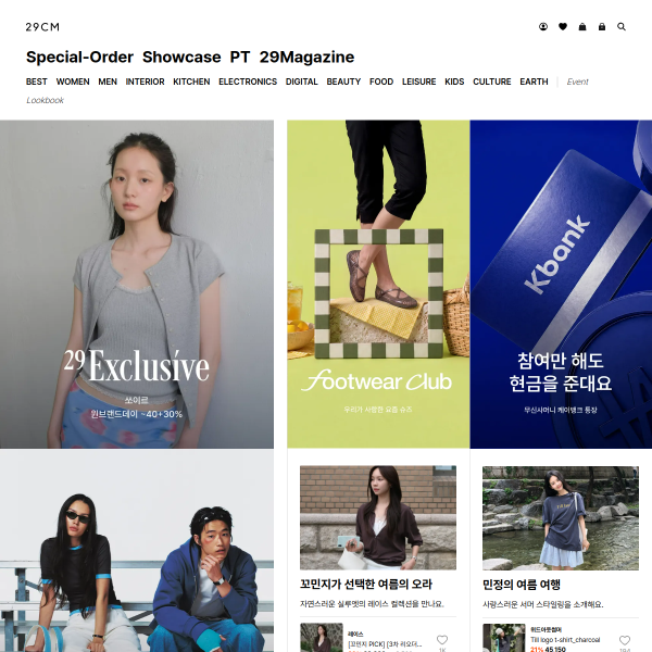 29cm.co.kr
