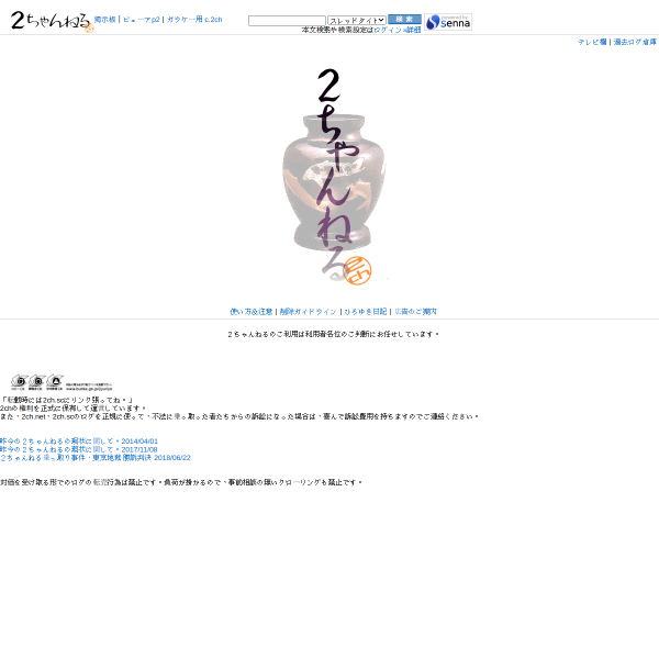 2ch.sc
