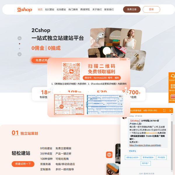 2cshop.com