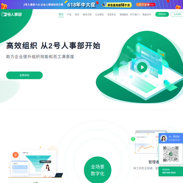 2haohr.com