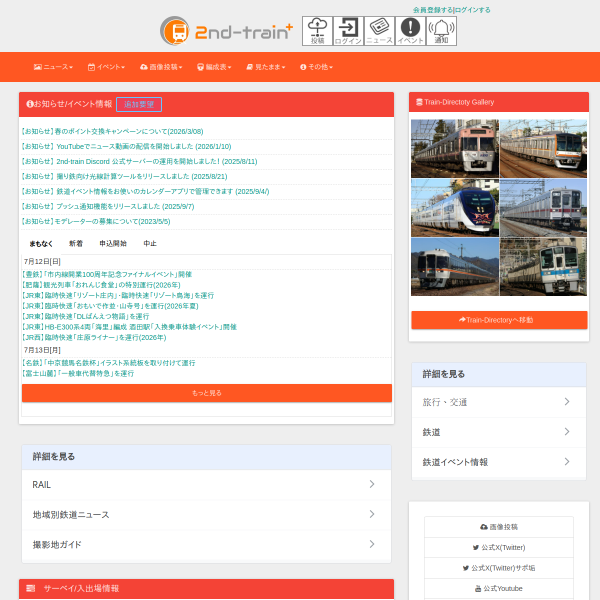2nd-train.net