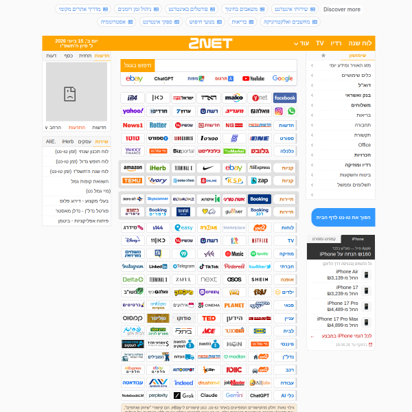 2net.co.il