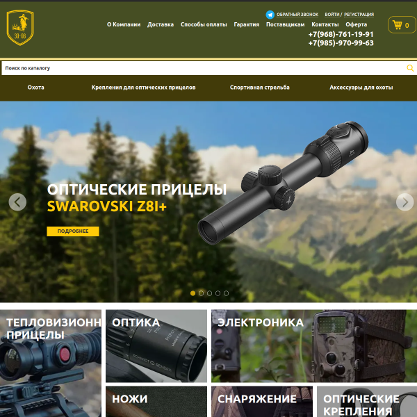 30-06.ru