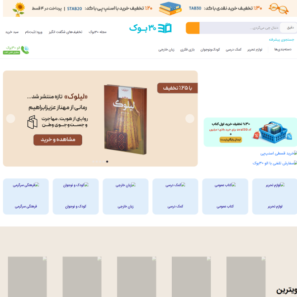 30book.com