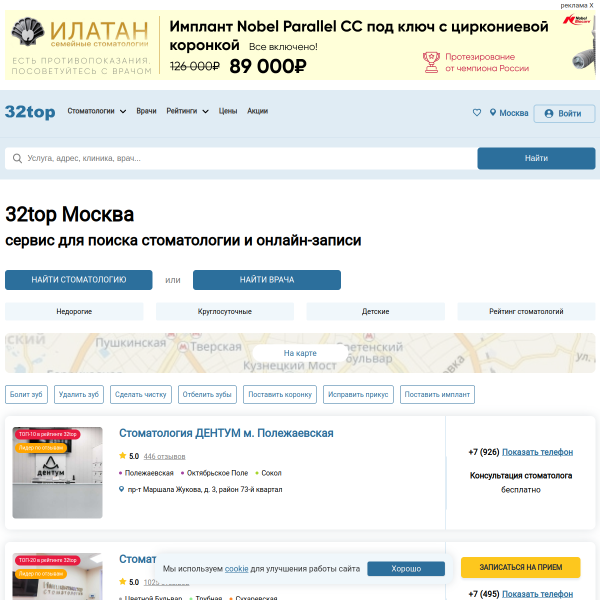 32top.ru