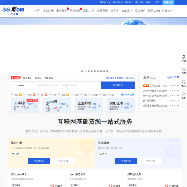 35.cn
