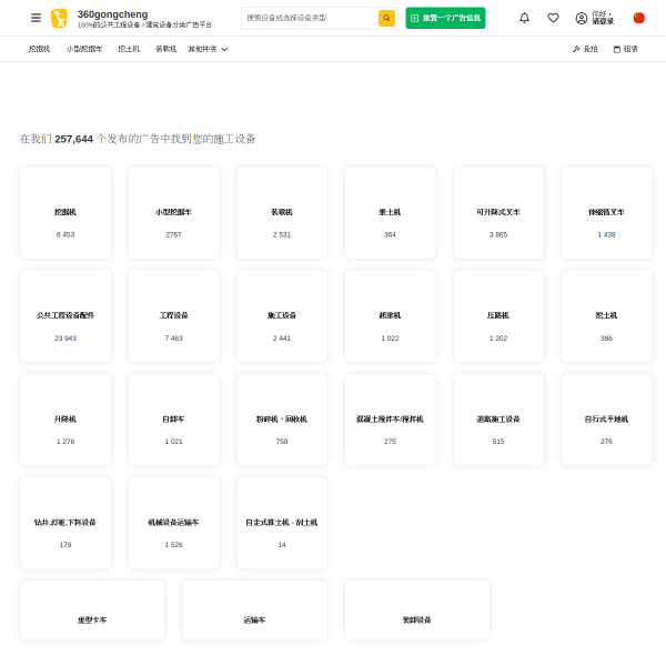 360gongcheng.com