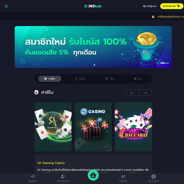 365kub.ltd