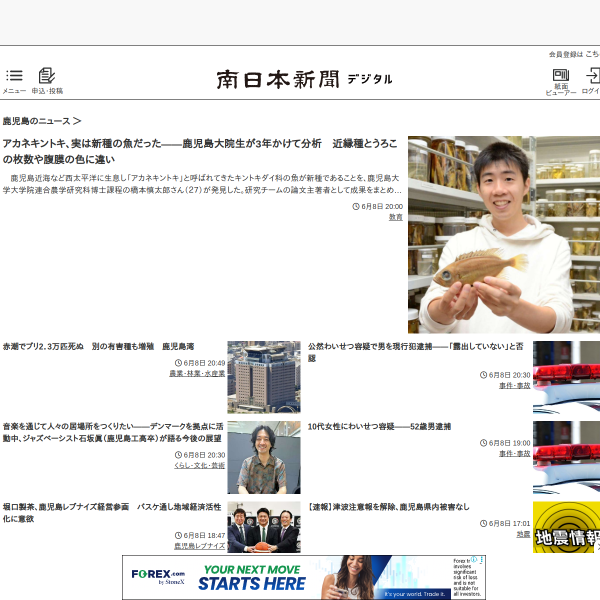 373news.com