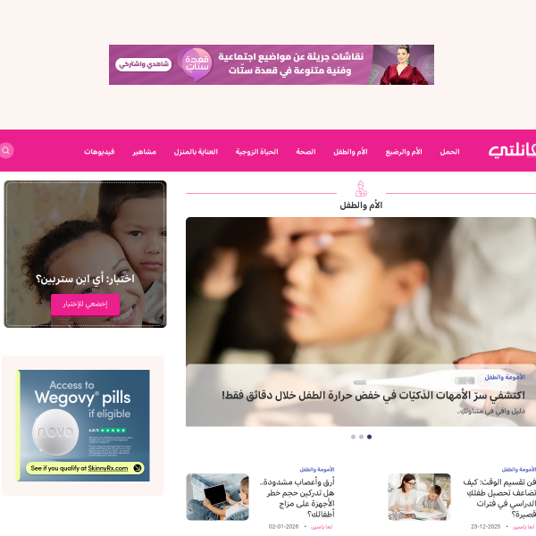 3a2ilati.com