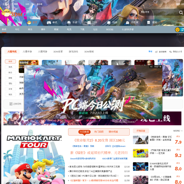 3dmgame.com