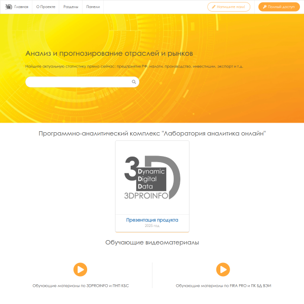3dpro.info