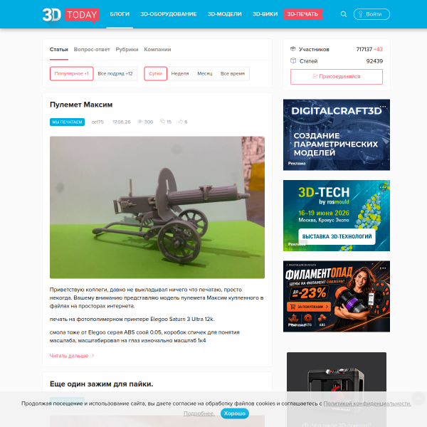 3dtoday.ru
