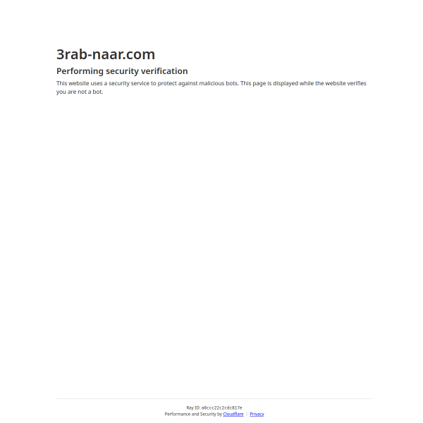 3rab-naar.com