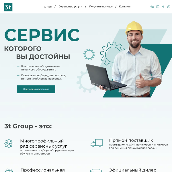 3t-service.ru