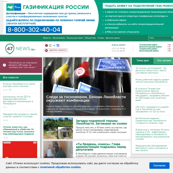47news.ru