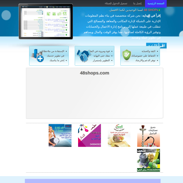 48shops.com