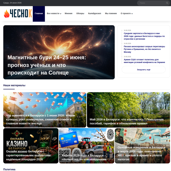 4esnok.by