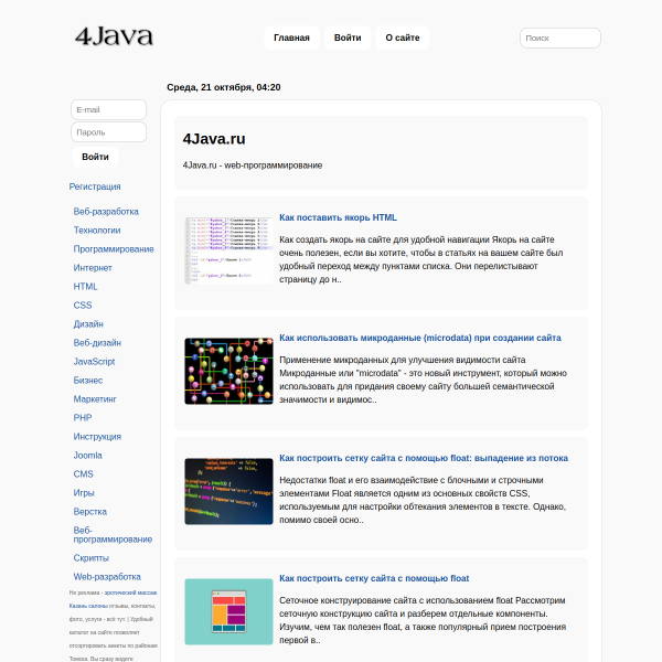 4java.ru