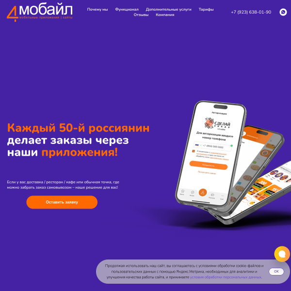 4mobile.me