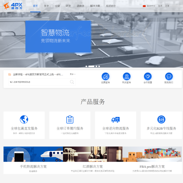 4px.com