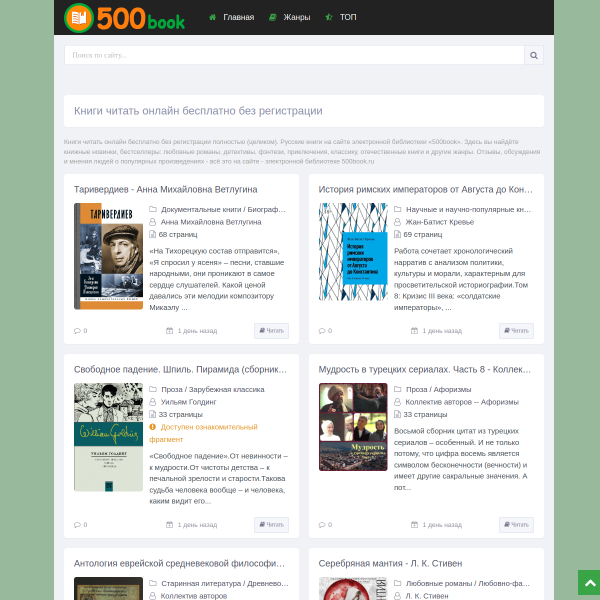 500book.ru