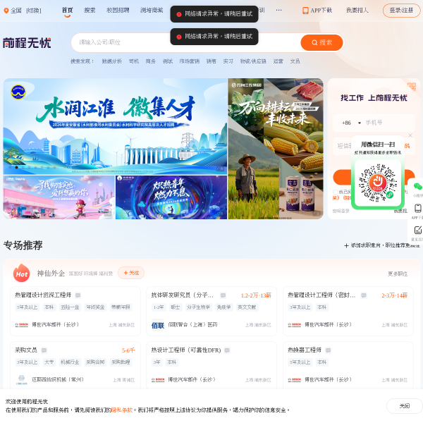 51job.com