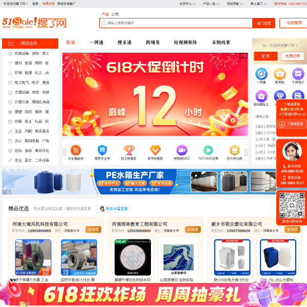 51sole.com