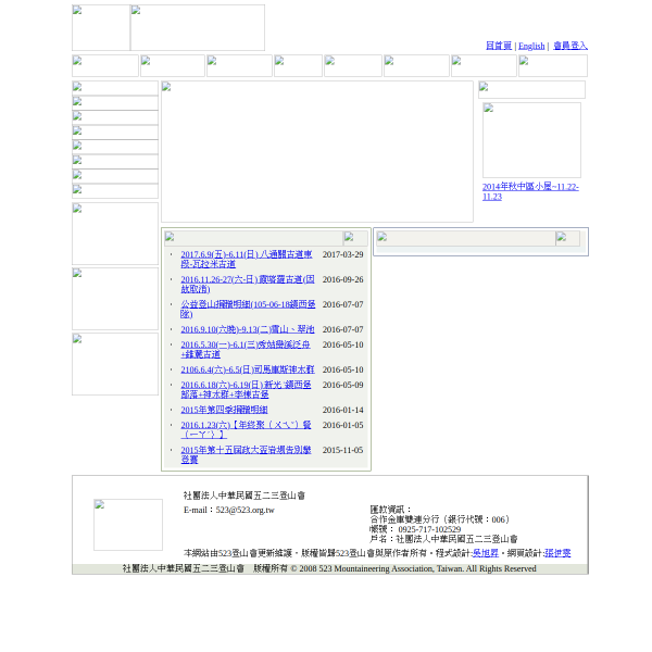 523.org.tw