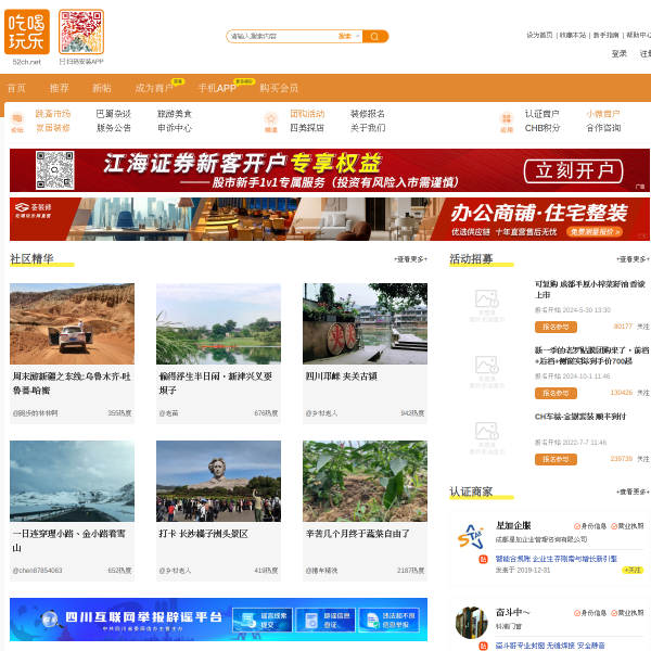 52ch.net