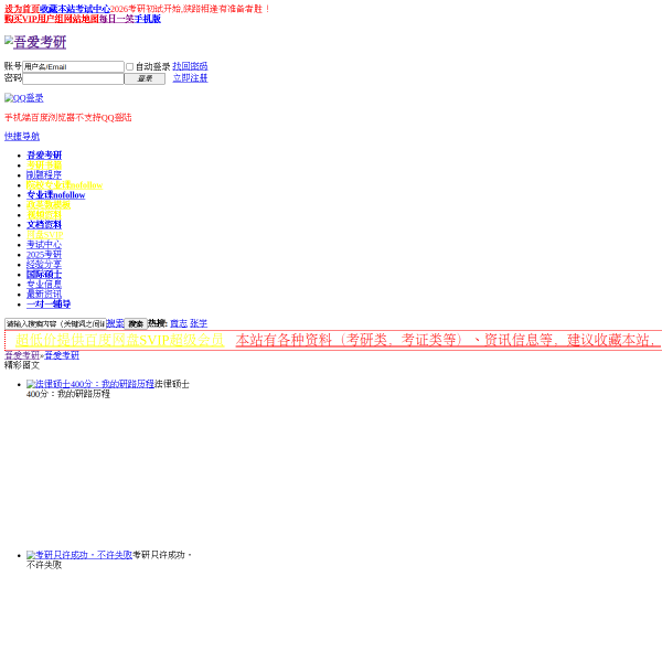 52kaoyan.cn